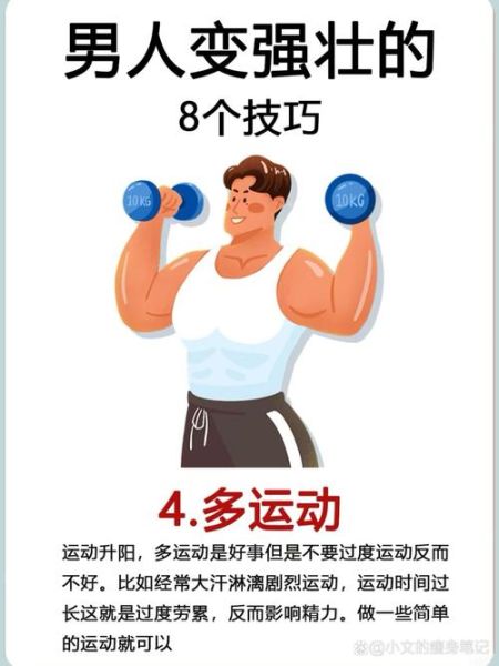 身体强健的表现有哪些_如何科学增强体质