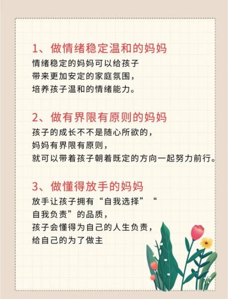 儿子妈妈如何相处_儿子妈妈关系怎么改善