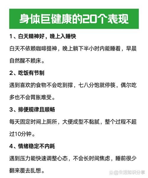 身体强健的表现有哪些_如何科学增强体质