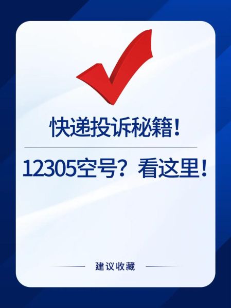 物流太慢怎么办_如何投诉快递公司