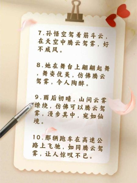 即将云开雾散是什么意思_如何用它造句