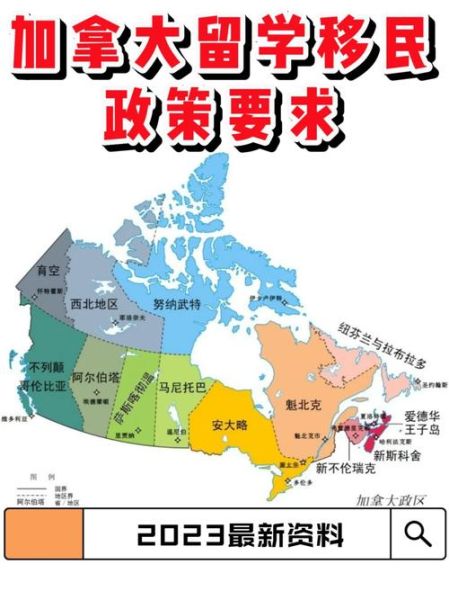 加拿大移民条件_移民加拿大要多少钱