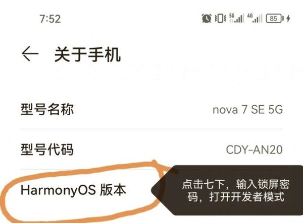 华为手机usb调试在哪里_如何打开usb调试