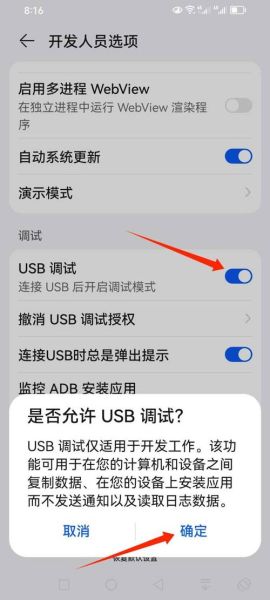 华为手机usb调试在哪里_如何打开usb调试