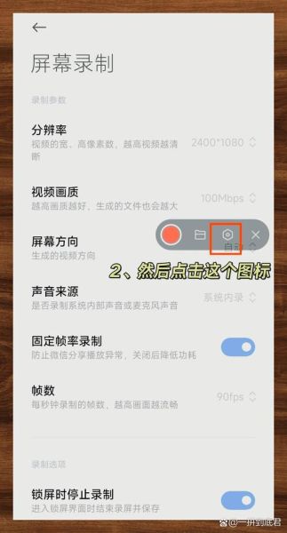 手机怎么录制视频_手机录视频怎么调画质