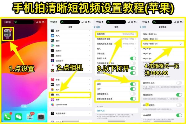 手机怎么录制视频_手机录视频怎么调画质