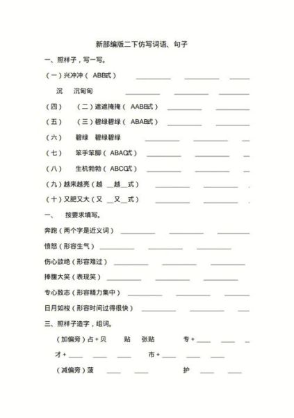 滴滴滴仿写词语有哪些_滴滴滴仿写词语怎么写