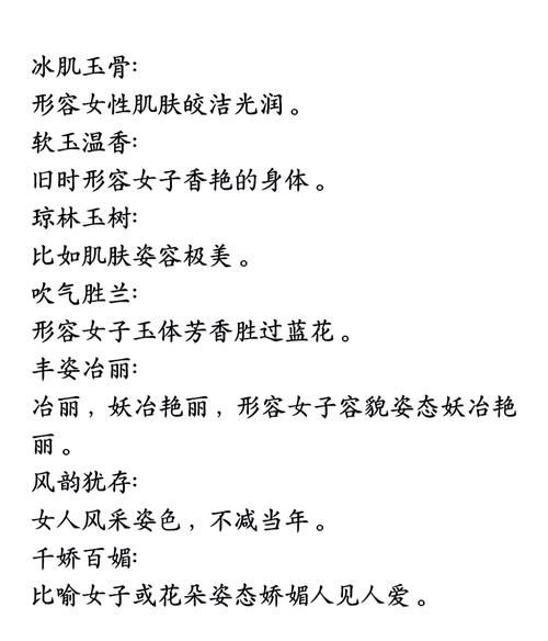 形容身材的词语有哪些_女生身材好怎么夸