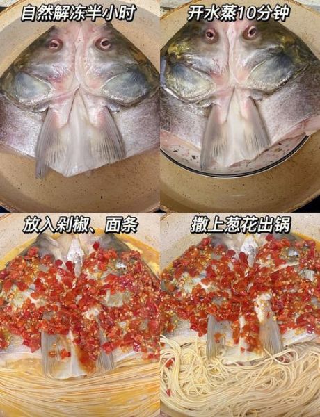 鱼头怎么做好吃_剁椒鱼头最正宗做法