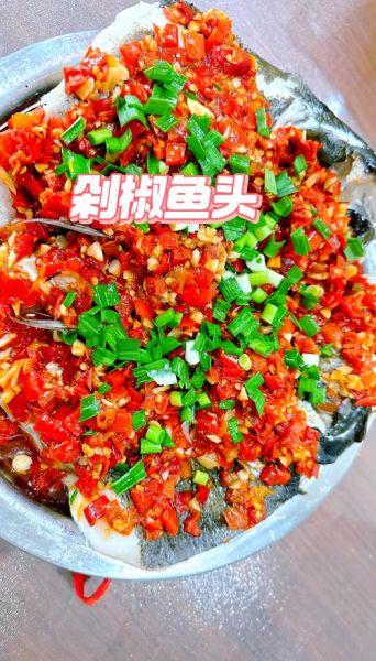 鱼头怎么做好吃_剁椒鱼头最正宗做法