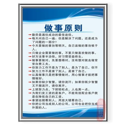 根据什么做事_根据什么做人