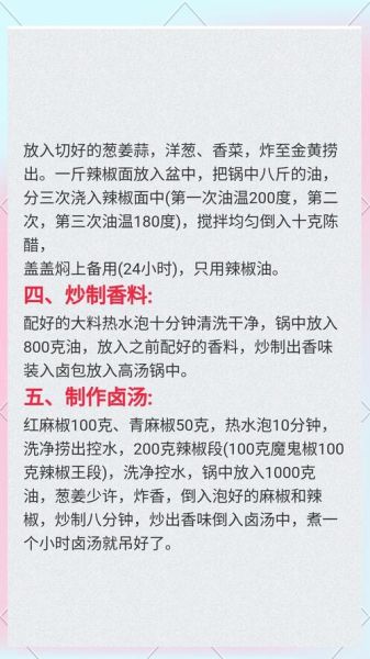 椒麻鸡怎么做_正宗椒麻鸡配方