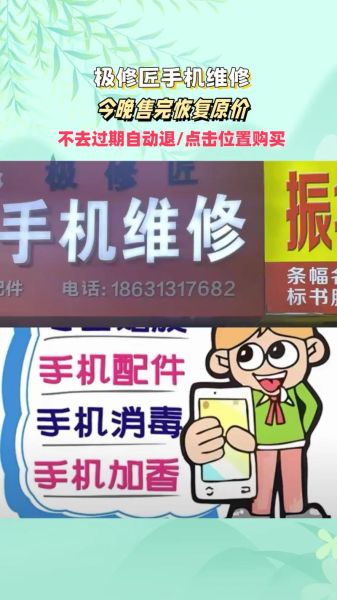 上门维修手机哪家好_上门维修手机价格贵吗