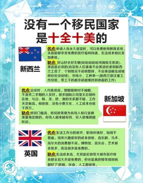 中国人为什么想移民_移民有哪些好处