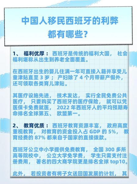 中国人为什么想移民_移民有哪些好处