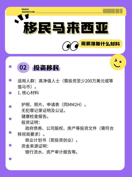 移民前准备什么材料_移民后如何快速适应