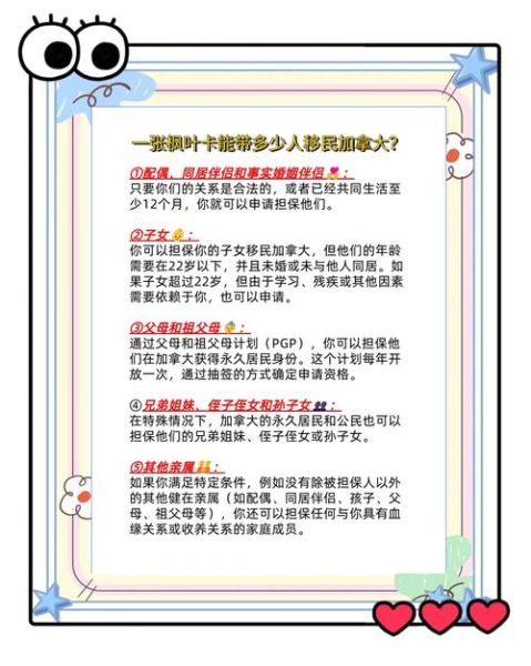 加拿大移民条件有哪些_如何申请加拿大移民