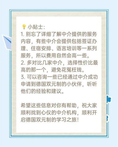 德国移民需要什么条件_德国移民中介费用
