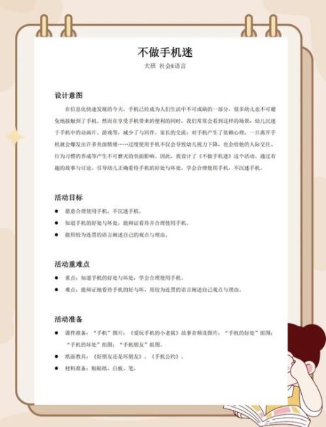 无手机课堂的好处_如何实施无手机课堂