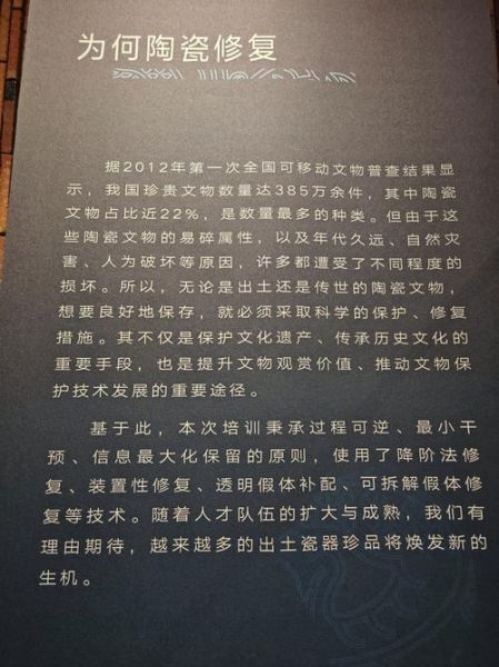 文物修复技术_如何保护文物
