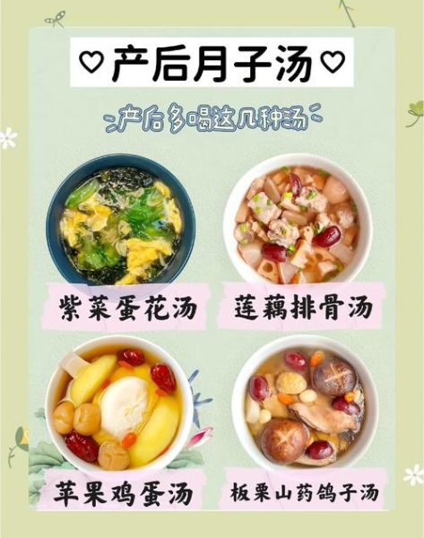 月子汤的做法大全_产后第一周喝什么汤