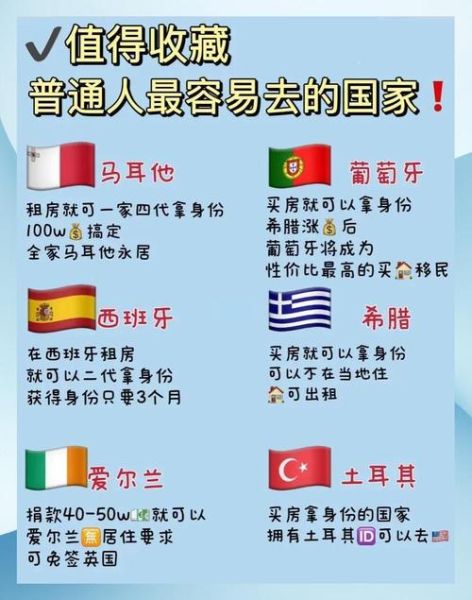 哪个国家好移民_移民最容易的国家有哪些