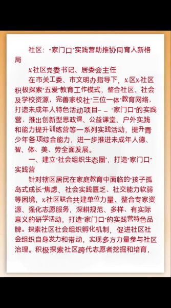 shequ是什么意思_shequ和community区别在哪