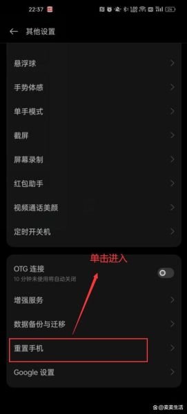 oppo手机怎么恢复出厂设置_忘记密码怎么办
