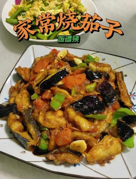 番茄炒茄子怎么做好吃_家常做法步骤详解