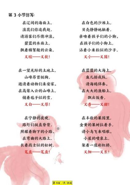 哗哗哗模仿词语有哪些_哗哗哗怎么造句