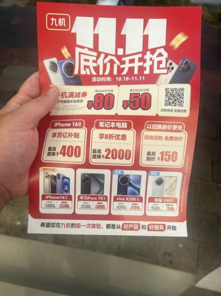 双十一手机会降价吗_双十一手机优惠力度大吗