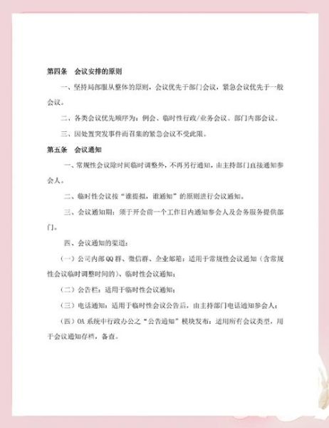 如何参加线上会议_线上会议参加步骤