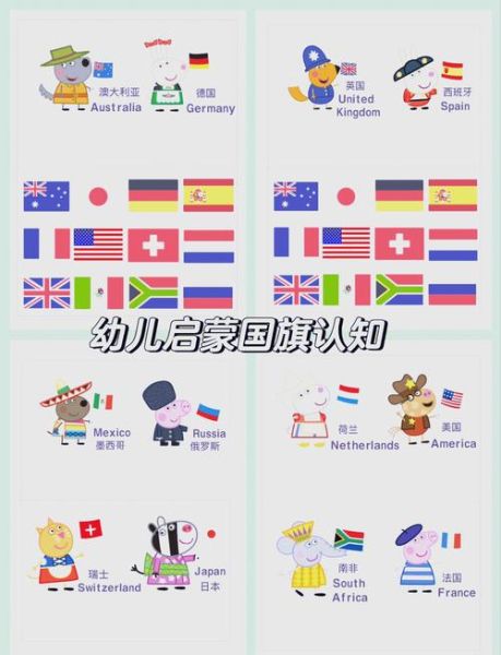 看着国旗的词语有哪些_如何教孩子爱国旗