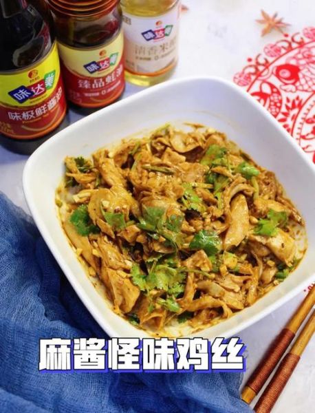 正宗四川凉拌鸡怎么做_家常川味红油鸡丝做法