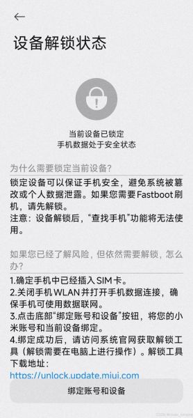 手机刷机是什么意思_刷机后还能保修吗