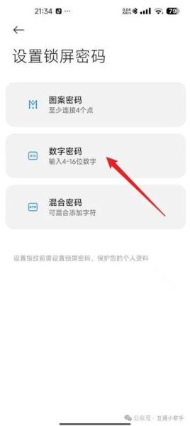 手机指纹怎么设置_指纹解锁设置步骤