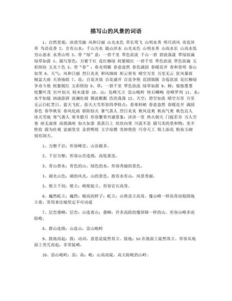 如何形容宏伟景象_赞美宏大的词语有哪些