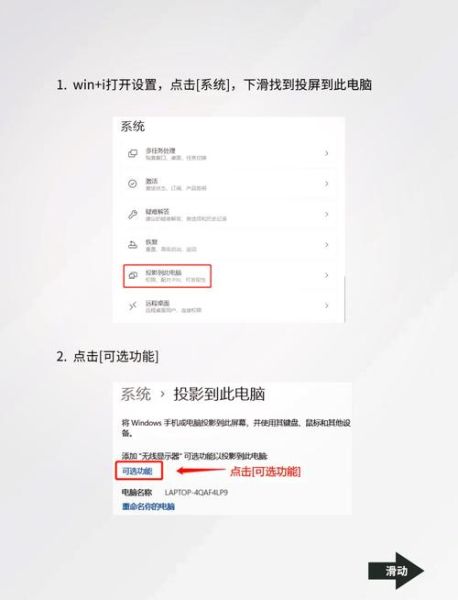 手机怎么投屏电脑_手机投屏电脑没声音怎么办