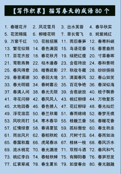 怎样野花填词语_野花填词语有哪些