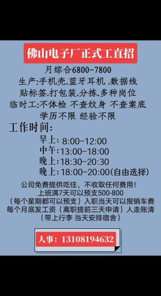 工厂普工怎么找工作_工厂招聘普工有哪些要求