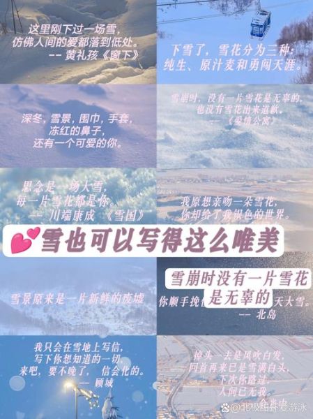 北方大雪天气_如何描写雪景