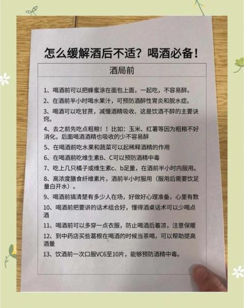 酒喝醉苦怎么办_酒后难受怎么缓解