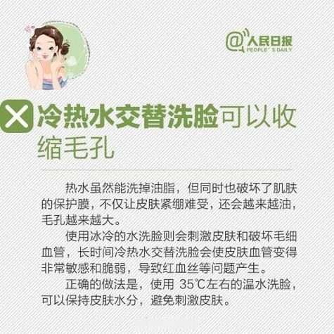 脸水是什么意思_脸水词语来源及用法