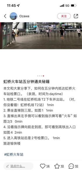 火车畅通_如何提高准点率