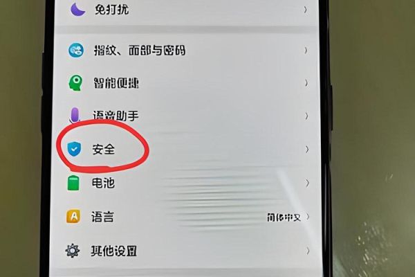 手机怎么进入安全模式_安卓安全模式有什么用