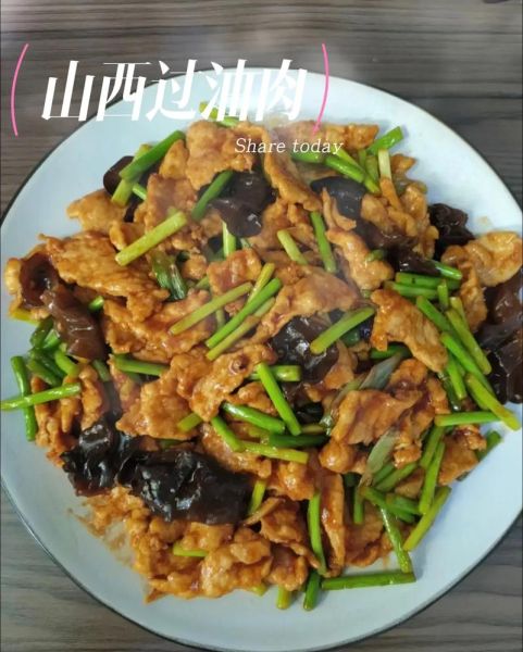 山西过油肉怎么做_正宗过油肉用里脊还是后腿