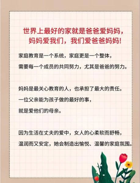 母亲性格温柔还是坚强_如何影响孩子成长