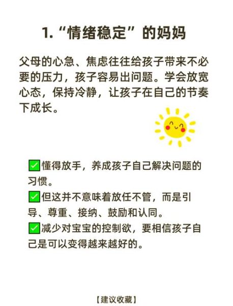 母亲性格温柔还是坚强_如何影响孩子成长