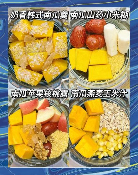 南瓜饮怎么做_南瓜饮的做法窍门