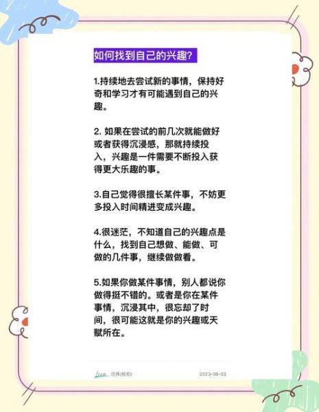 如何培养兴趣爱好_兴趣爱好有哪些